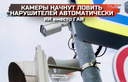AI INSTEAD OF TRAFFIC POLICE? CAMERAS WILL START CAPPING TRAFFIC VIOLATIONS AUTOMATICALLY
